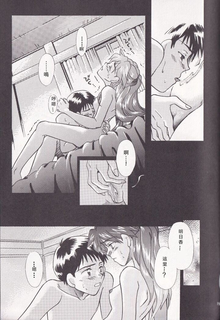 PEPPY ANGEL episode0.2