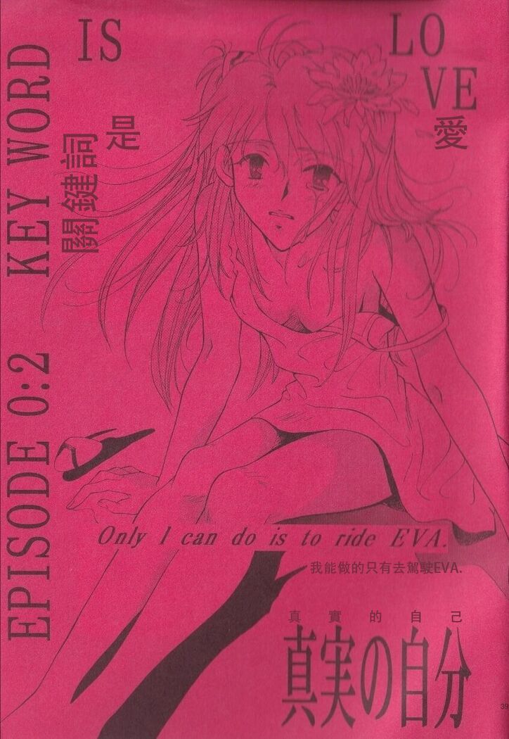 PEPPY ANGEL episode0.2