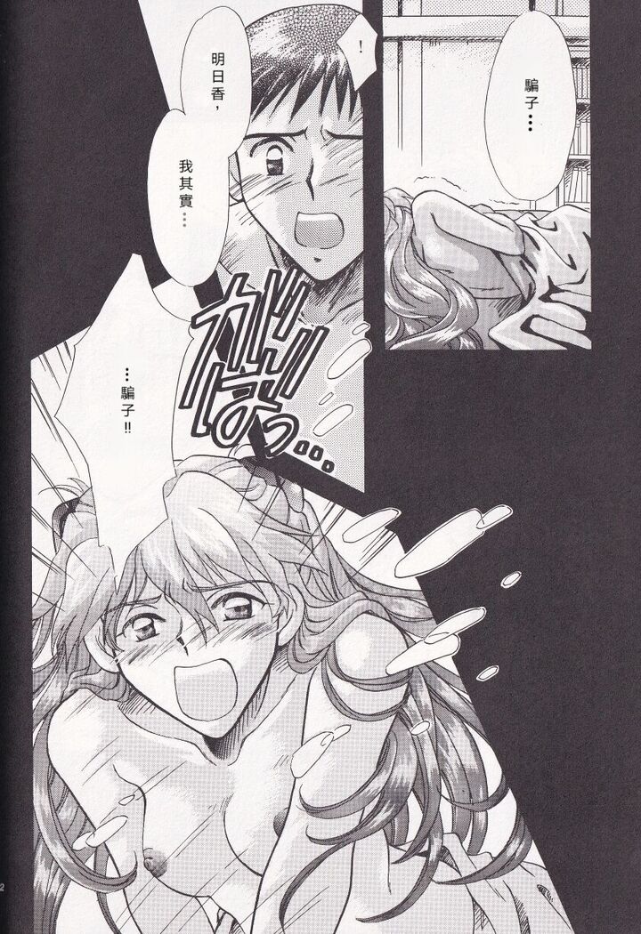 PEPPY ANGEL episode0.2
