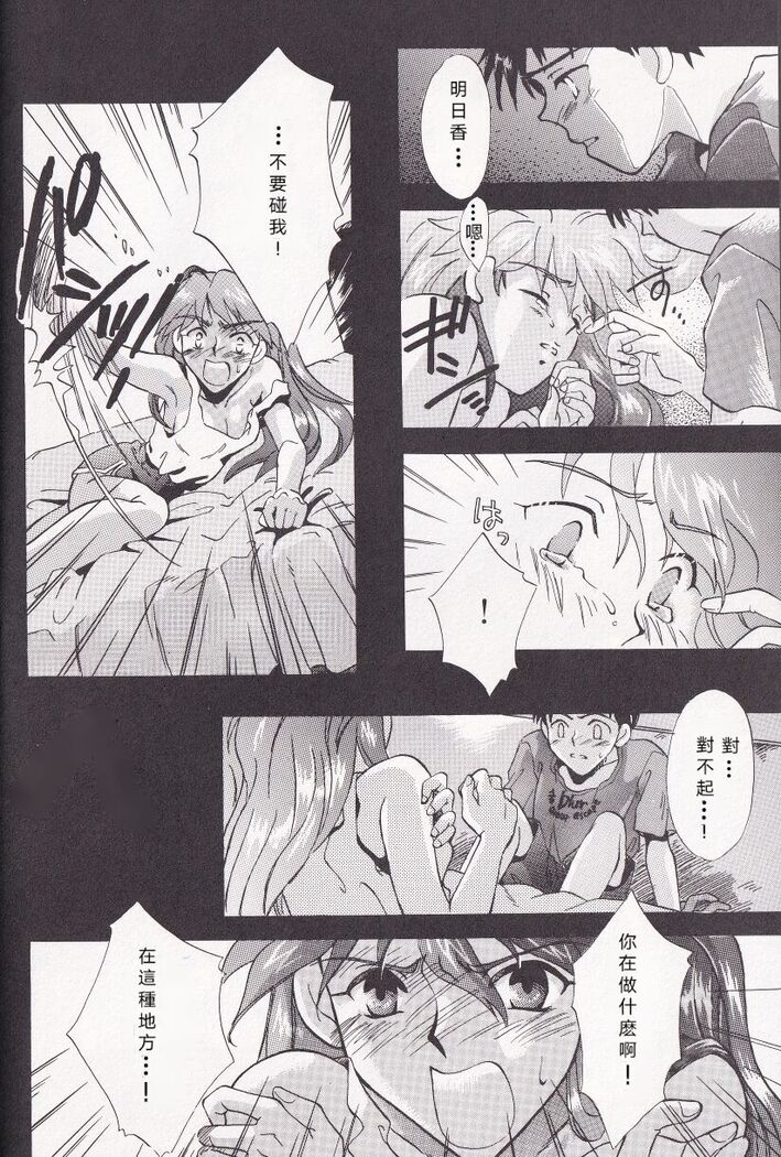 PEPPY ANGEL episode0.2