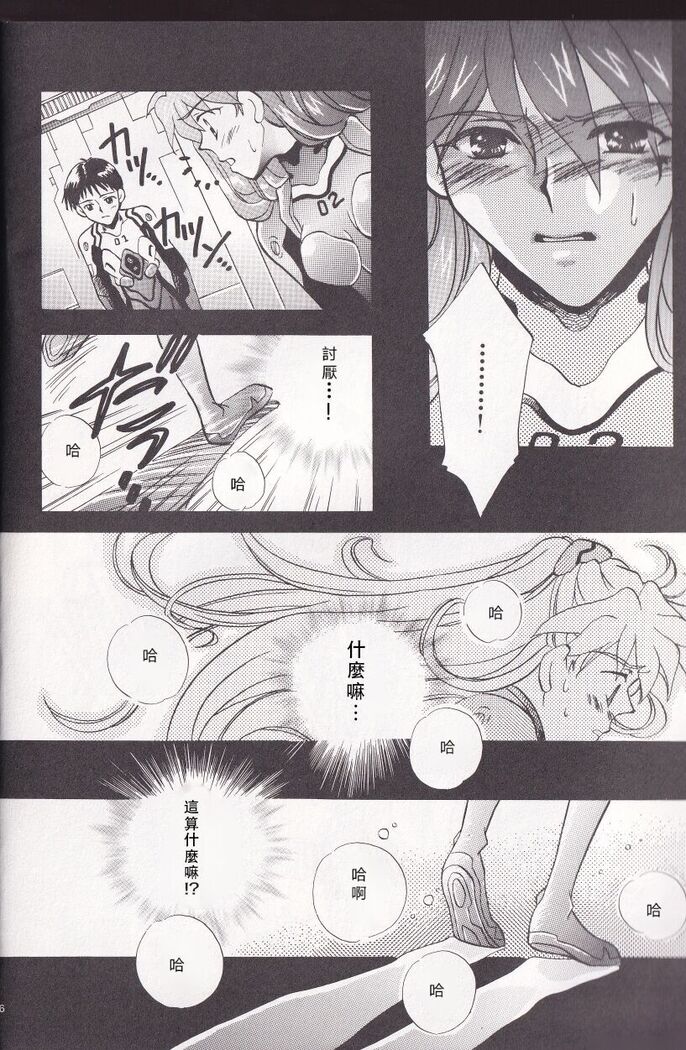 PEPPY ANGEL episode0.2