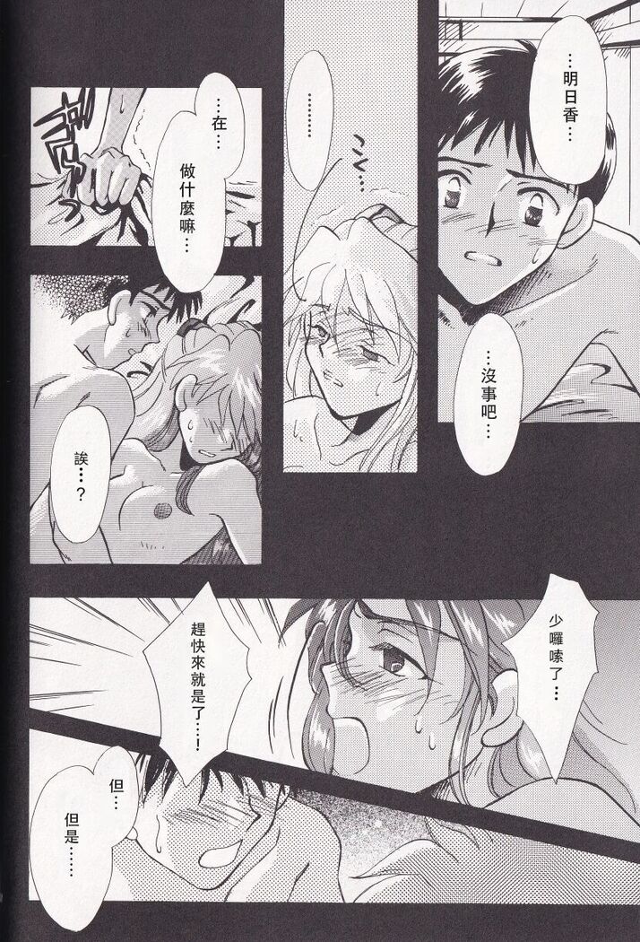 PEPPY ANGEL episode0.2