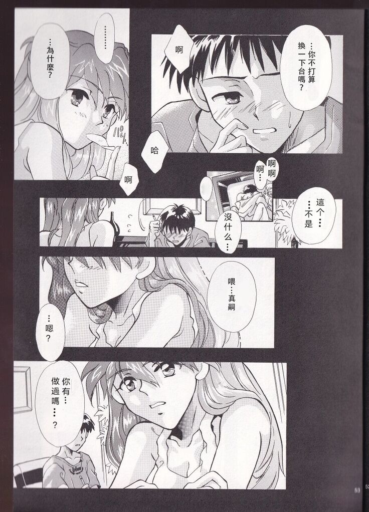 PEPPY ANGEL episode0.2