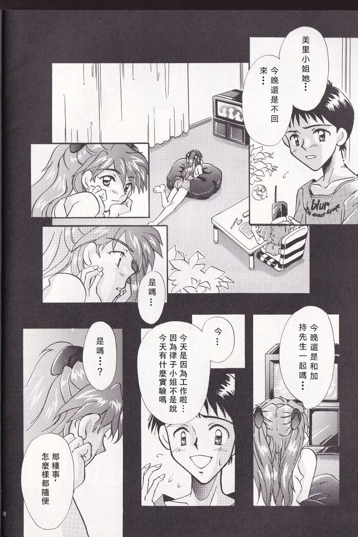 PEPPY ANGEL episode0.2
