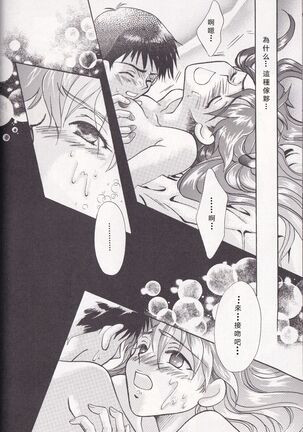 PEPPY ANGEL episode0.2 Page #48