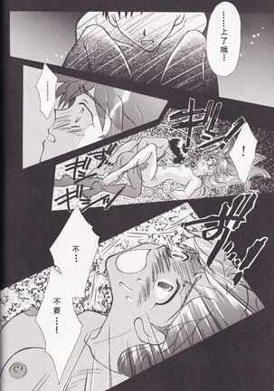 PEPPY ANGEL episode0.2 Page #42