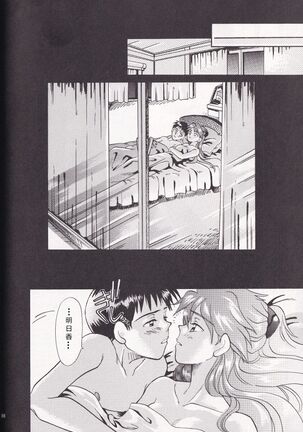PEPPY ANGEL episode0.2 Page #50