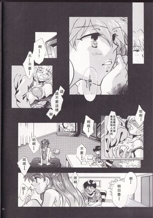PEPPY ANGEL episode0.2 Page #16