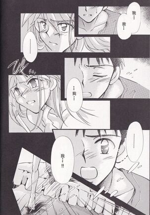PEPPY ANGEL episode0.2 Page #32