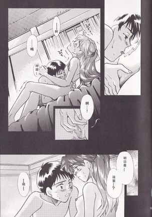 PEPPY ANGEL episode0.2 Page #41