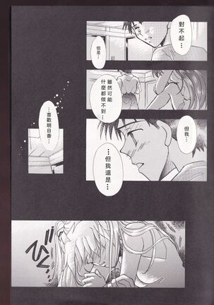 PEPPY ANGEL episode0.2 Page #29