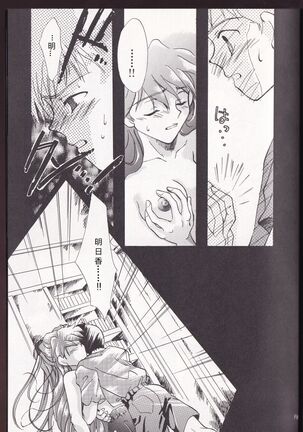PEPPY ANGEL episode0.2 Page #37