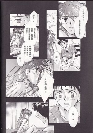 PEPPY ANGEL episode0.2 Page #14