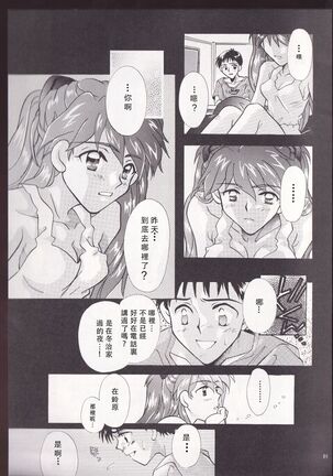 PEPPY ANGEL episode0.2 Page #15
