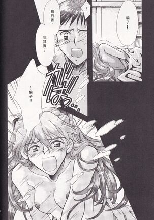 PEPPY ANGEL episode0.2 Page #54