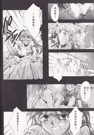 PEPPY ANGEL episode0.2 Page #24