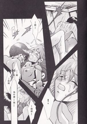 PEPPY ANGEL episode0.2 Page #47