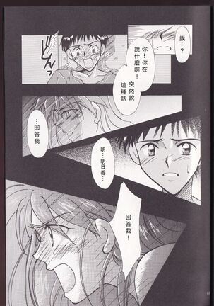 PEPPY ANGEL episode0.2 Page #31