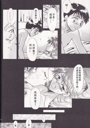 PEPPY ANGEL episode0.2 Page #40
