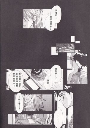 PEPPY ANGEL episode0.2 Page #22