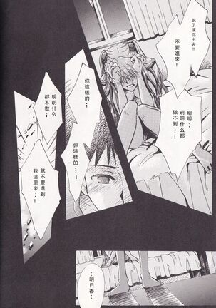 PEPPY ANGEL episode0.2 Page #28