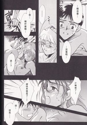 PEPPY ANGEL episode0.2 Page #44
