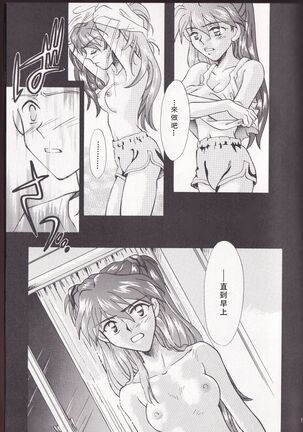 PEPPY ANGEL episode0.2 Page #35