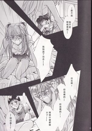 PEPPY ANGEL episode0.2 Page #27