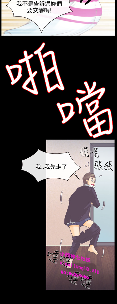 中文韩漫 低速男高速女 Ch.0-5