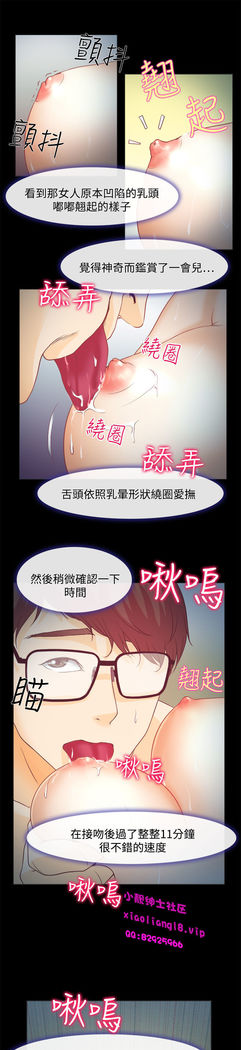 中文韩漫 低速男高速女 Ch.0-5