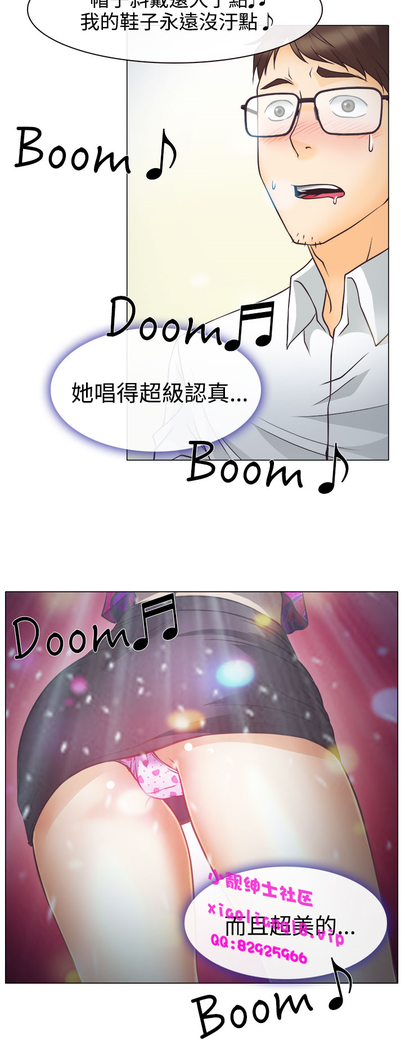 中文韩漫 低速男高速女 Ch.0-5