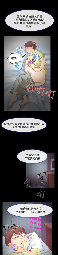 中文韩漫 低速男高速女 Ch.0-5