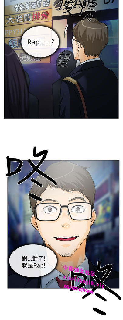 中文韩漫 低速男高速女 Ch.0-5