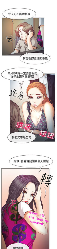 中文韩漫 低速男高速女 Ch.0-5