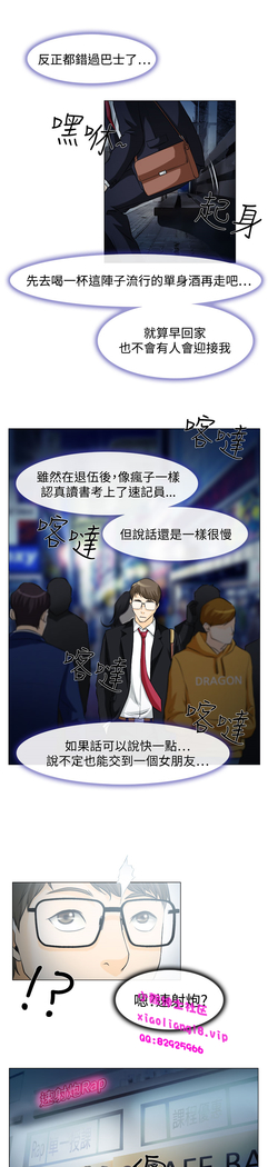 中文韩漫 低速男高速女 Ch.0-5