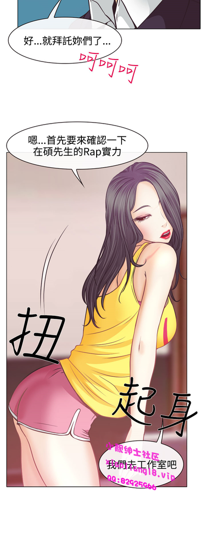 中文韩漫 低速男高速女 Ch.0-5