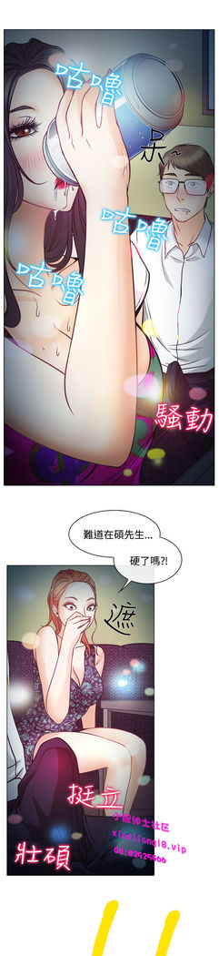 中文韩漫 低速男高速女 Ch.0-5