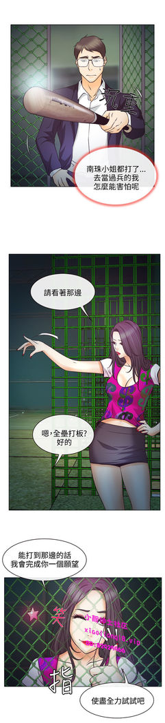 中文韩漫 低速男高速女 Ch.0-5