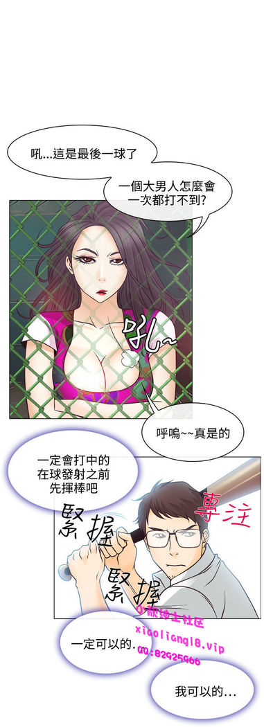 中文韩漫 低速男高速女 Ch.0-5
