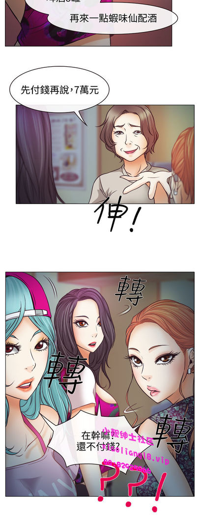 中文韩漫 低速男高速女 Ch.0-5