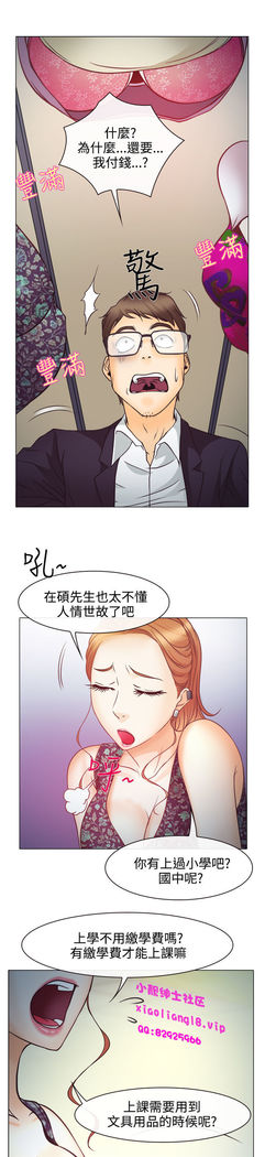 中文韩漫 低速男高速女 Ch.0-5