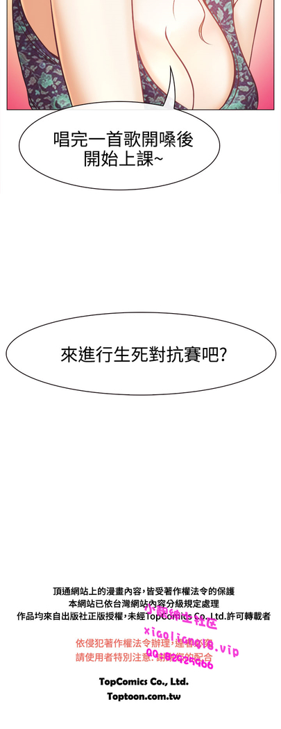 中文韩漫 低速男高速女 Ch.0-5