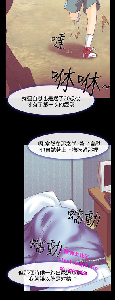 中文韩漫 低速男高速女 Ch.0-5