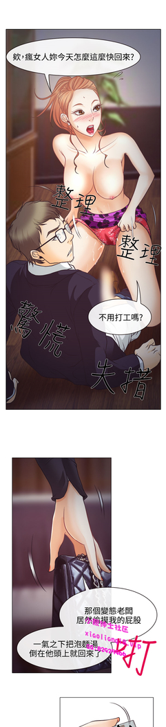 中文韩漫 低速男高速女 Ch.0-5