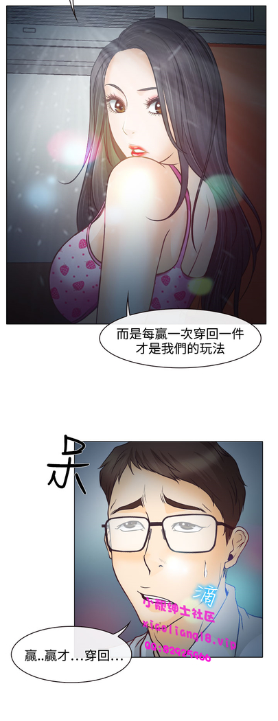 中文韩漫 低速男高速女 Ch.0-5
