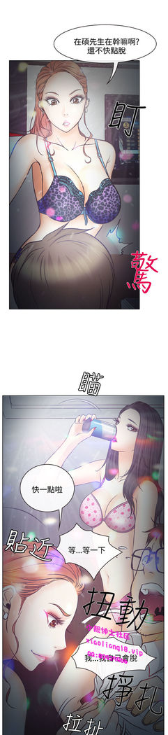 中文韩漫 低速男高速女 Ch.0-5