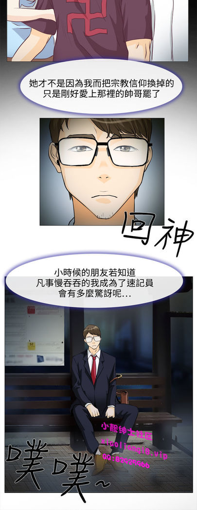 中文韩漫 低速男高速女 Ch.0-5