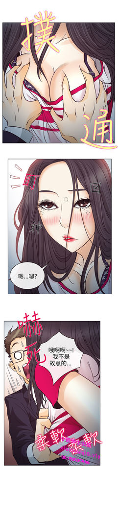 中文韩漫 低速男高速女 Ch.0-5