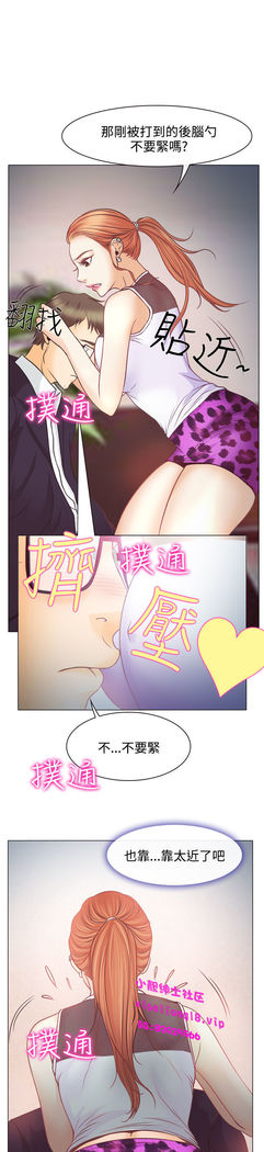 中文韩漫 低速男高速女 Ch.0-5