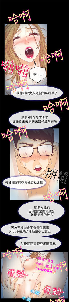 中文韩漫 低速男高速女 Ch.0-5